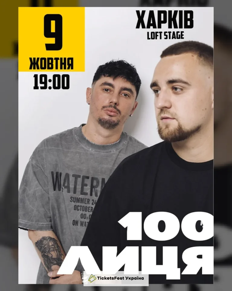100лиця