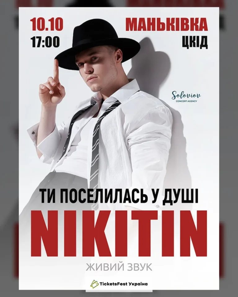 NIKITIN