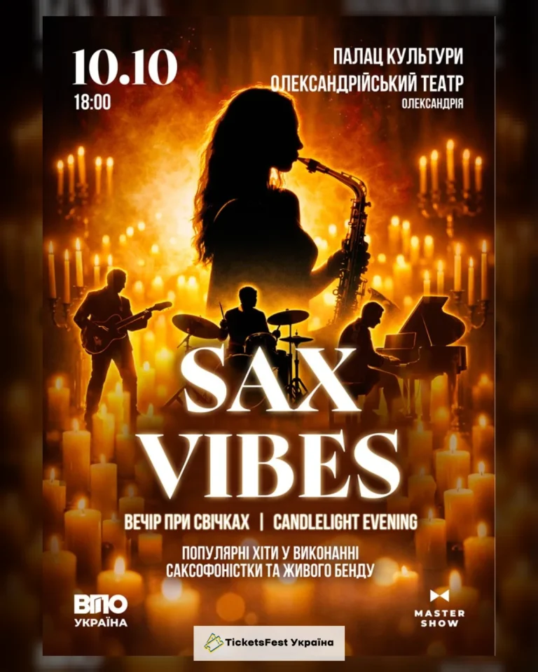 «Sax Vibes» — Саксофонні хіти при свічках