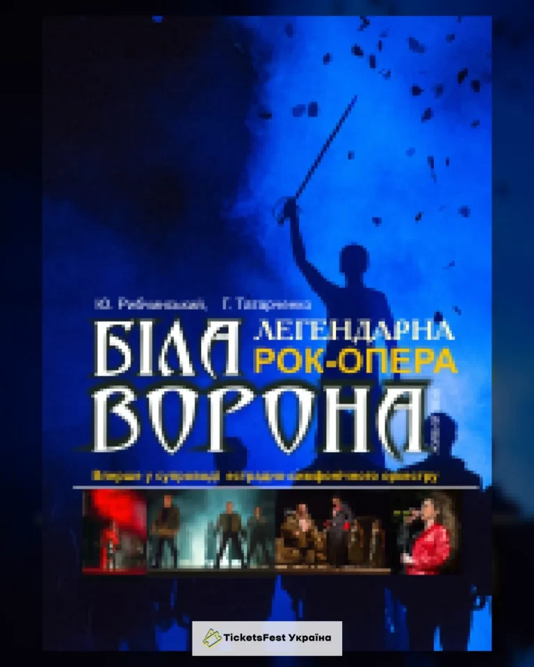 Біла ворона