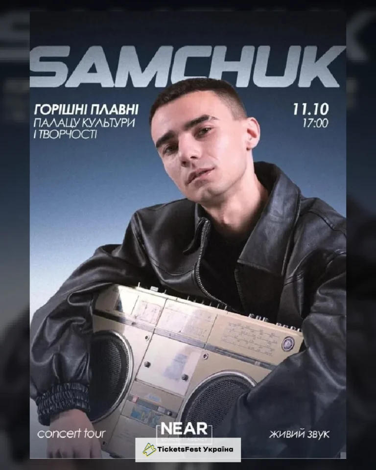 Samchuk (Горішні Плавні)