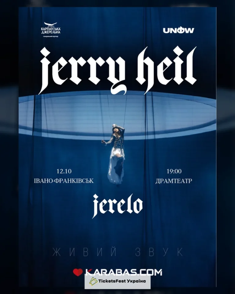 Jerry Heil
