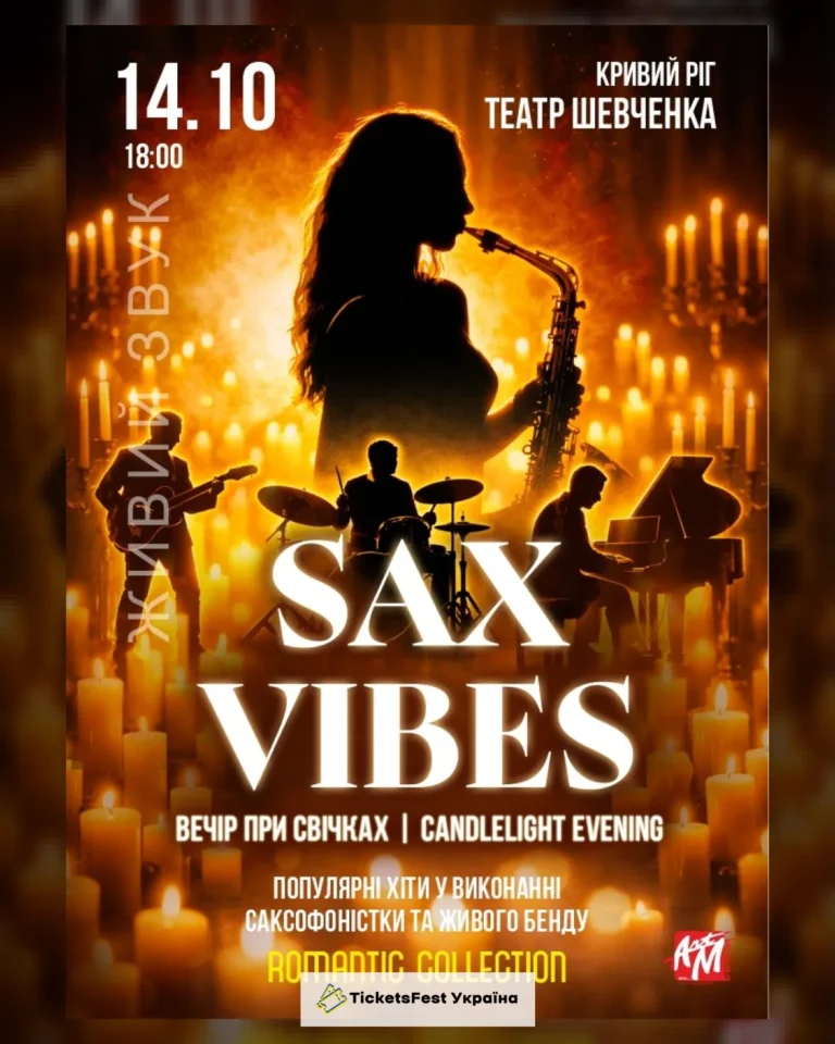 «Sax Vibes» — Саксофонні хіти при свічках