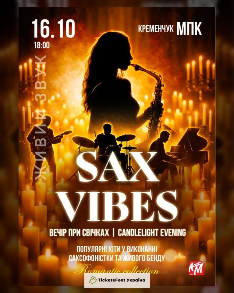 «Sax Vibes» — Саксофонні хіти при свічках