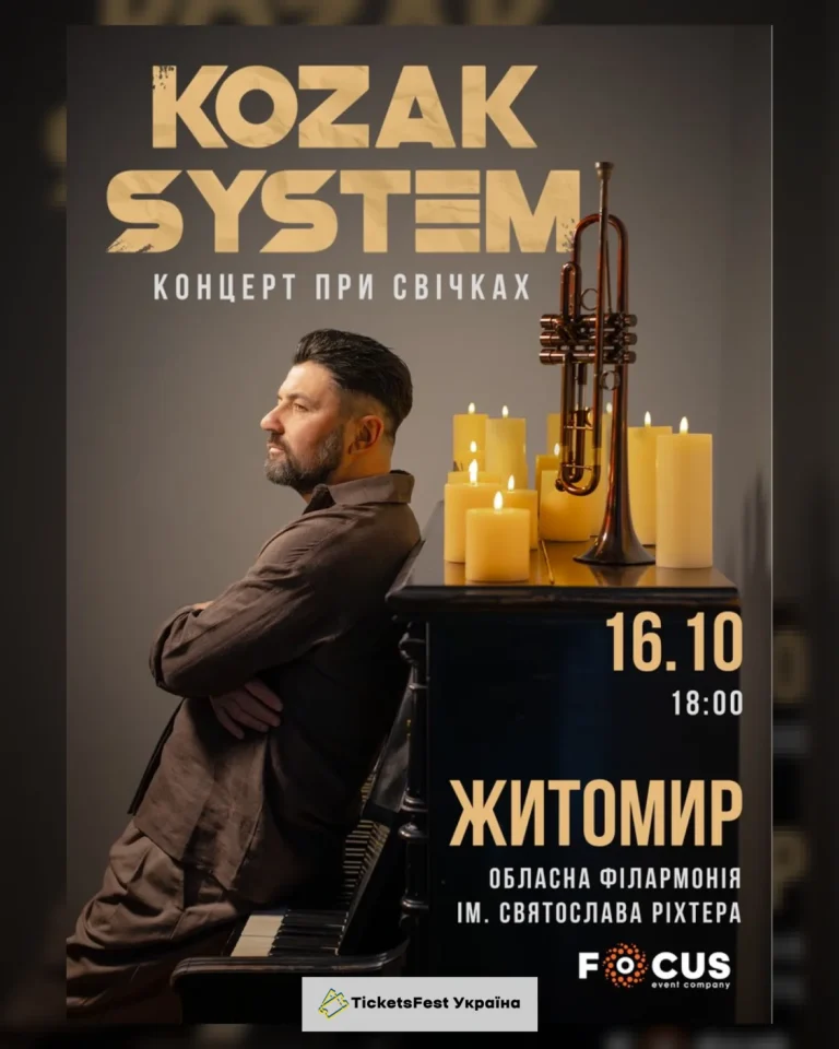 Kozak System. «При свічках»