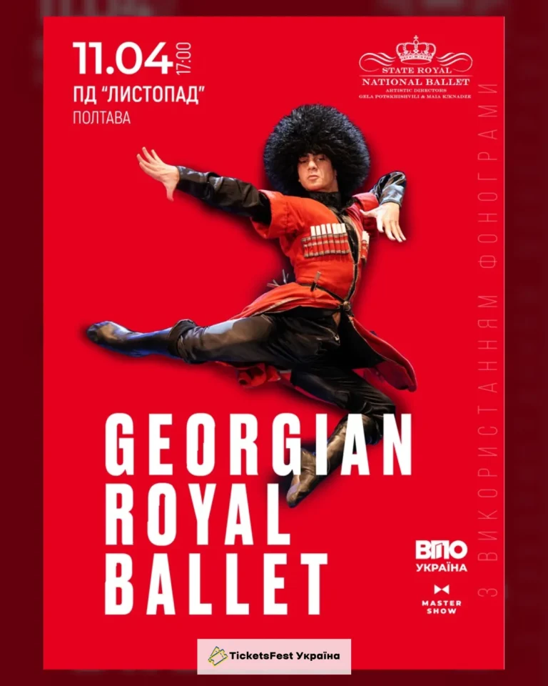 Georgian Royal Ballet