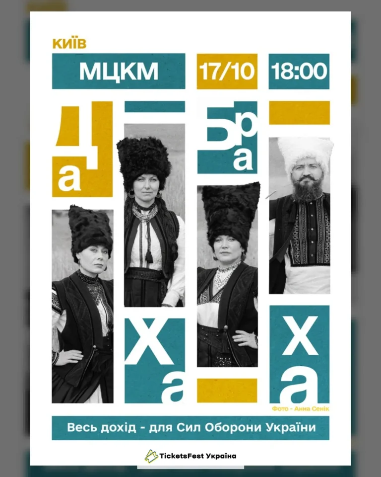 ДахаБраха