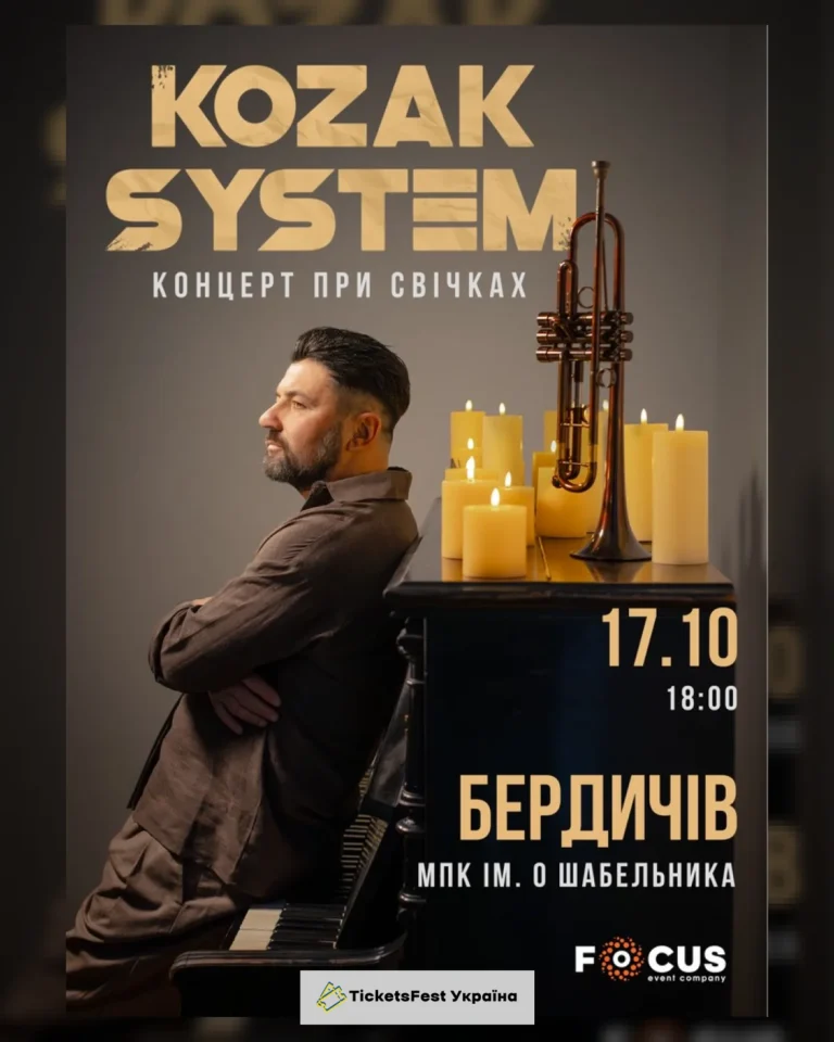 Kozak System. «При свічках»
