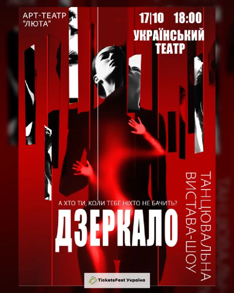 Дзеркало