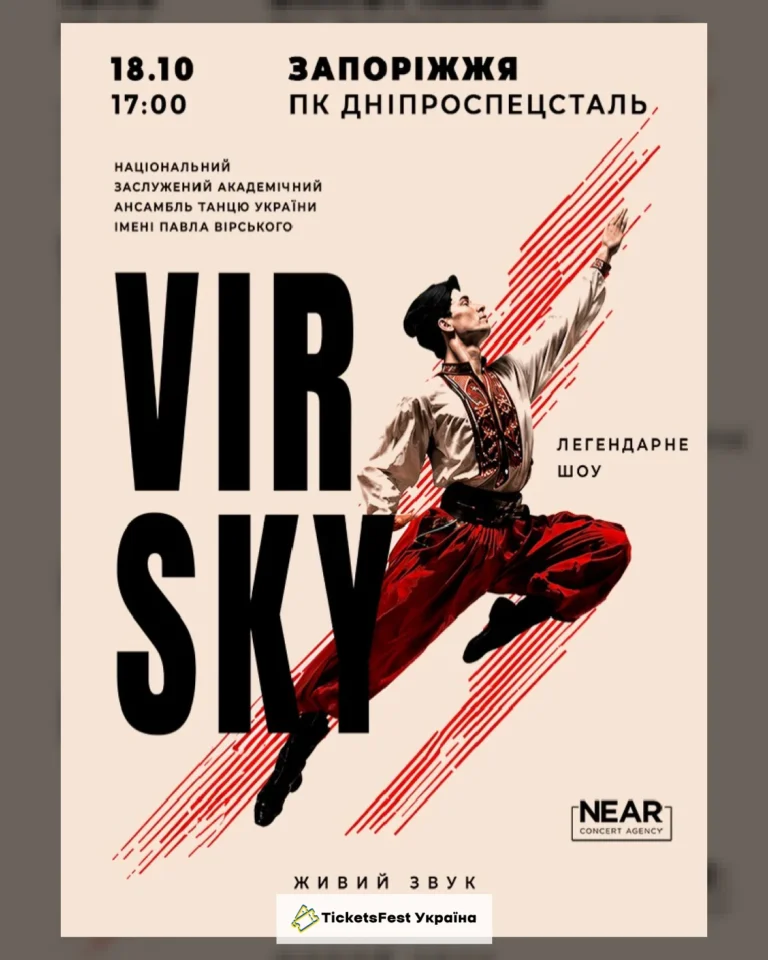 VIRSKY