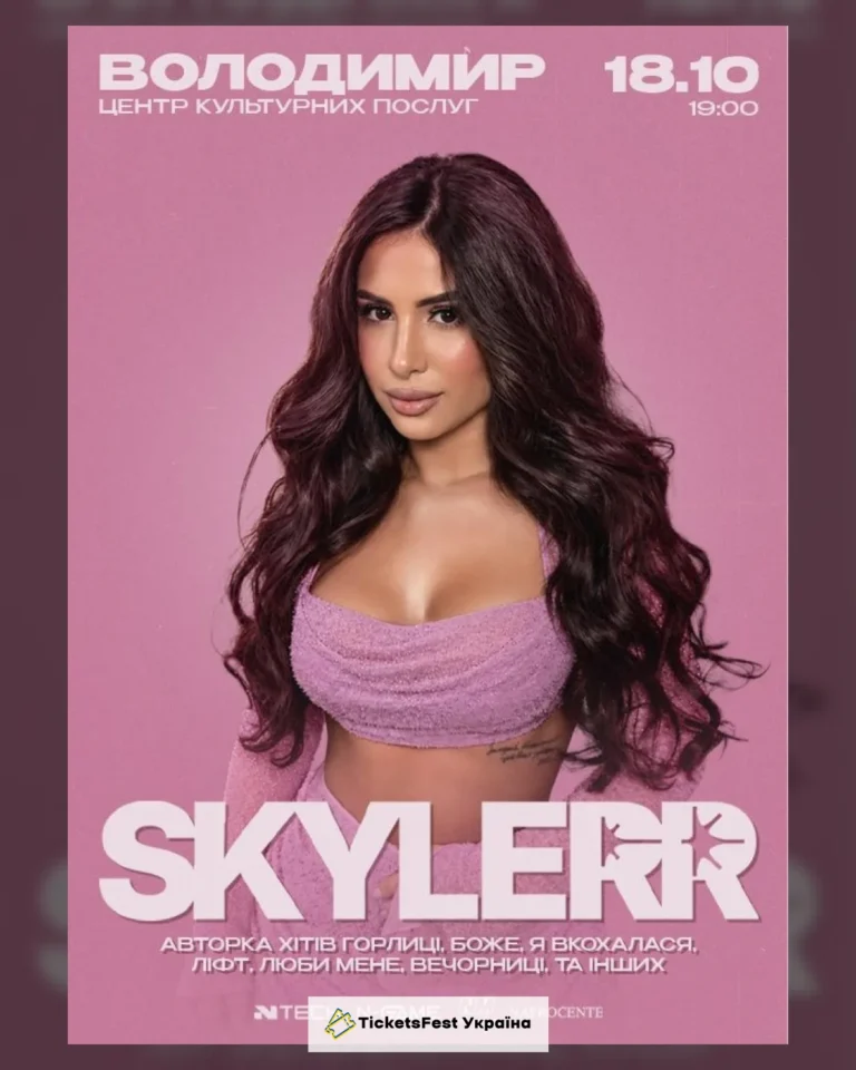 SKYLERR