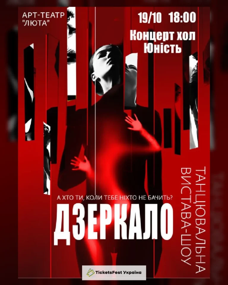 Дзеркало