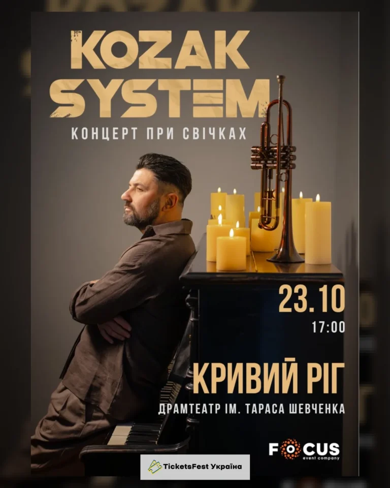 Kozak System. «При свічках»