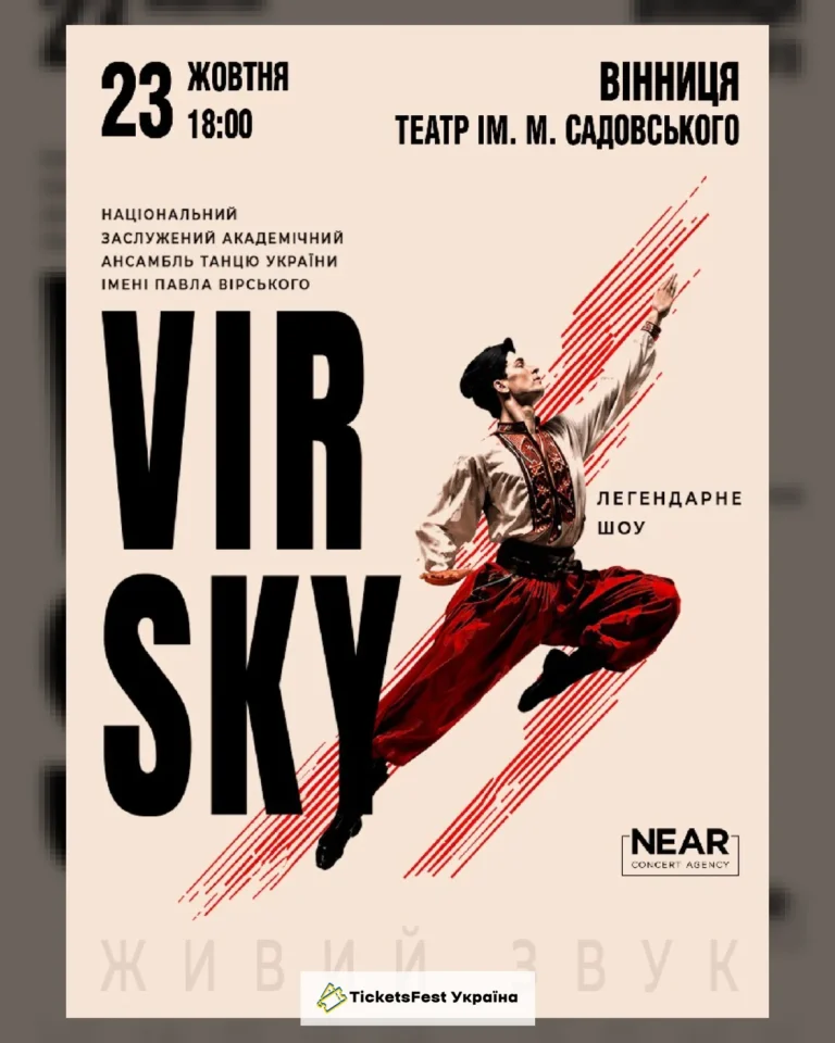 VIRSKY