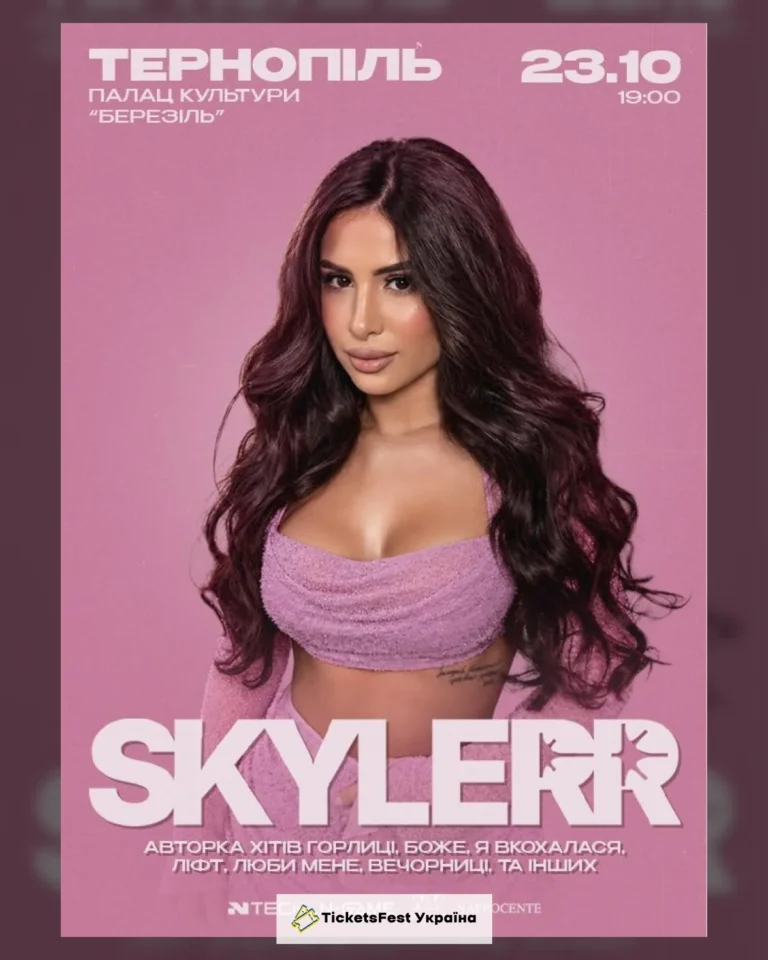 SKYLERR