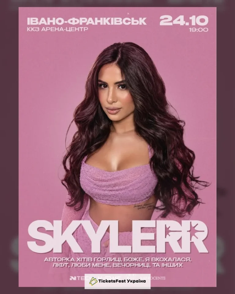 SKYLERR
