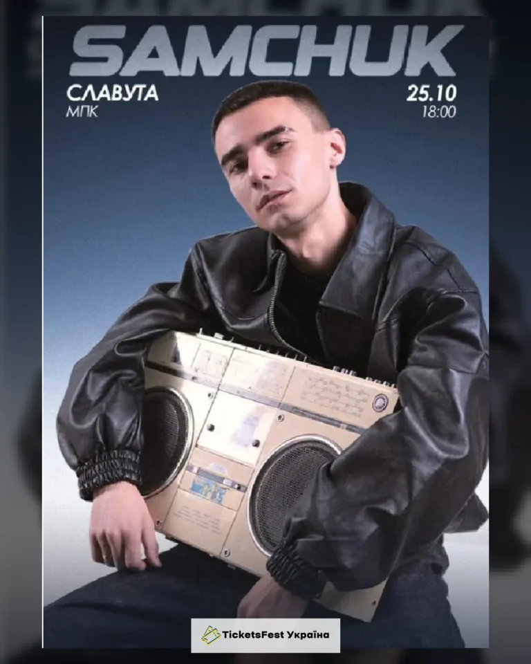 Samchuk (Славута)