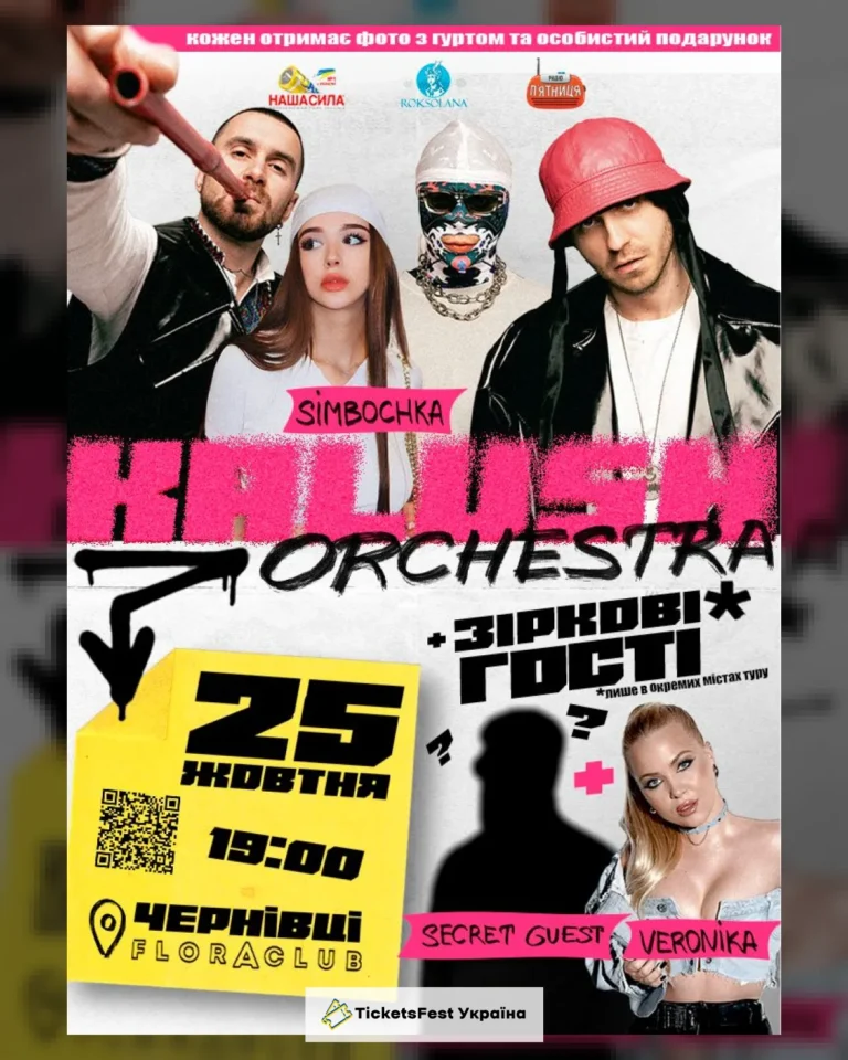 Kalush Orchestra