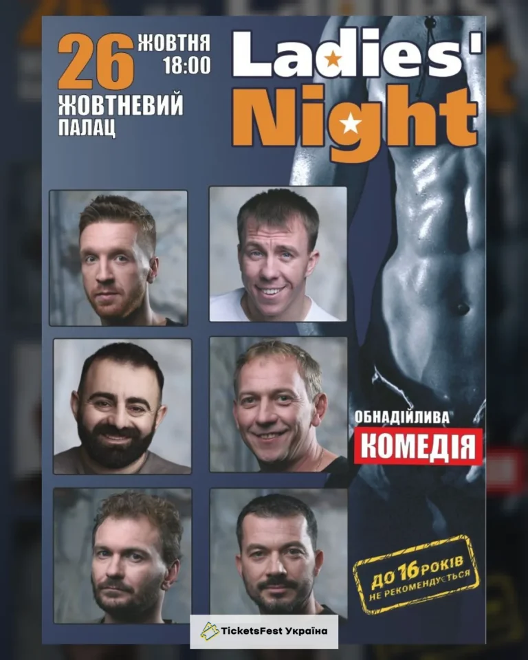 LADIES`NIGHT