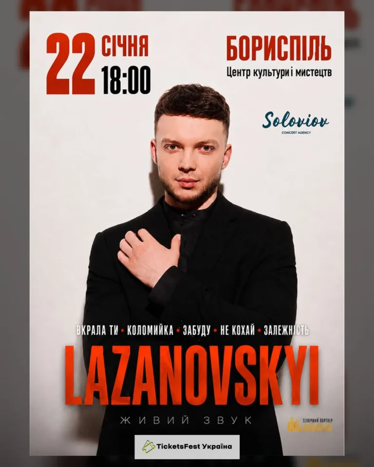 Lazanovskyi