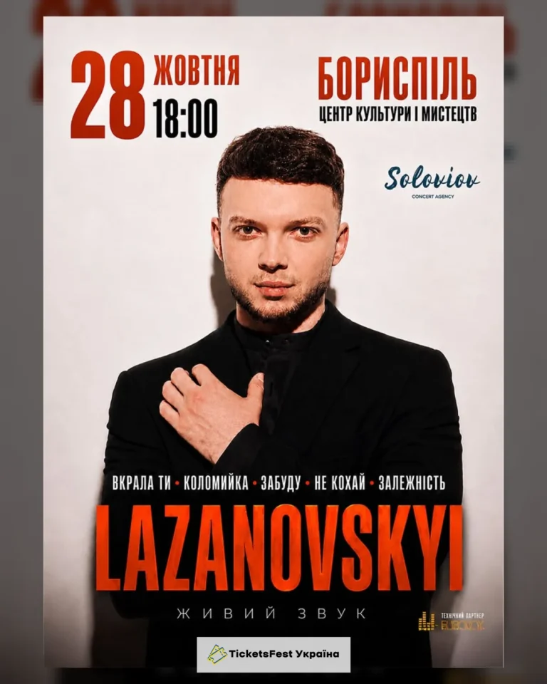 Lazanovskyi