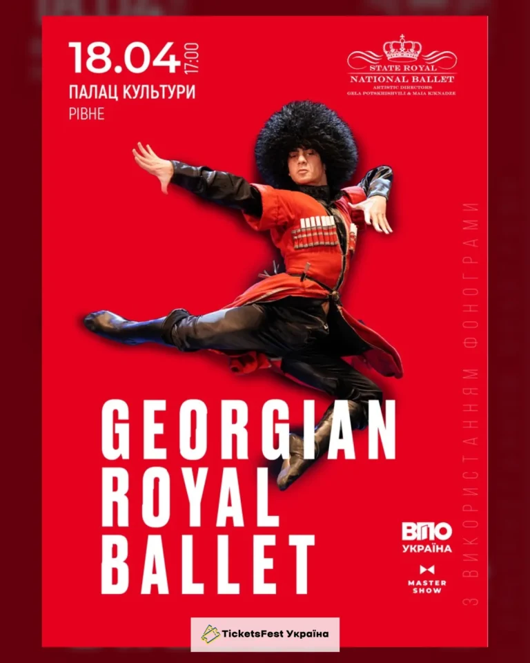 Georgian Royal Ballet