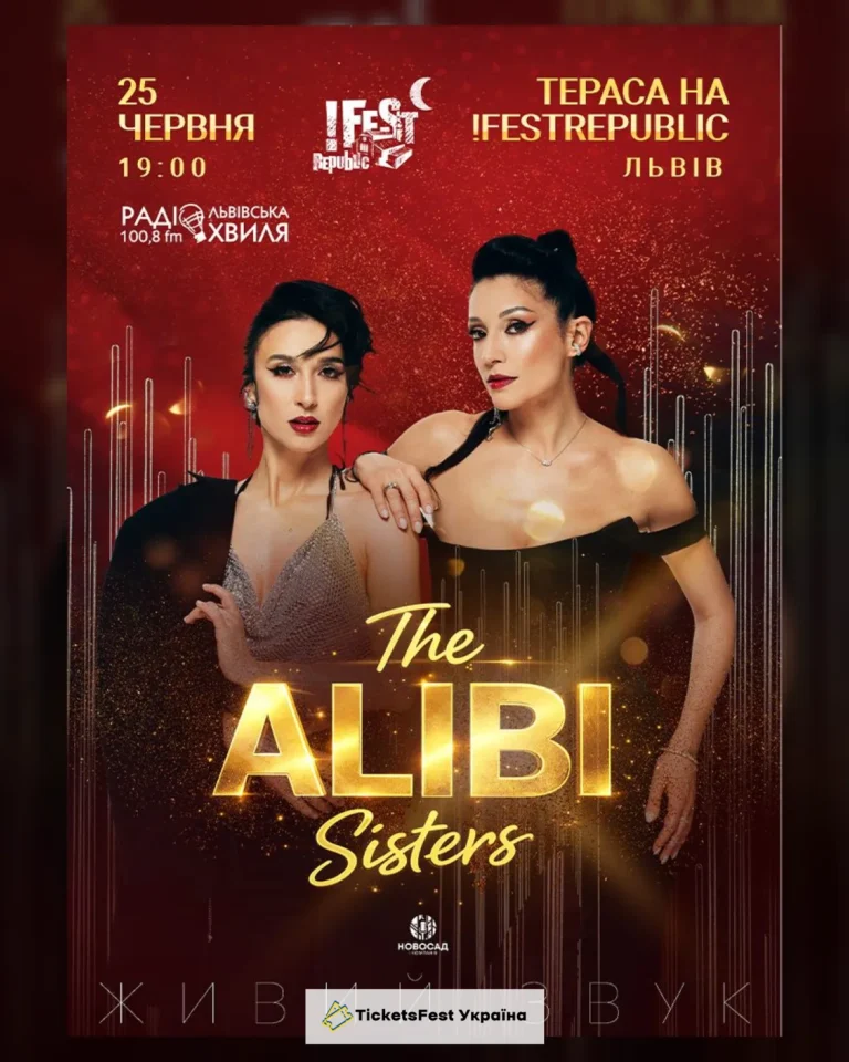 The Alibi Sisters