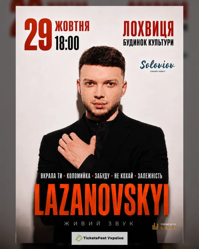 Lazanovskyi