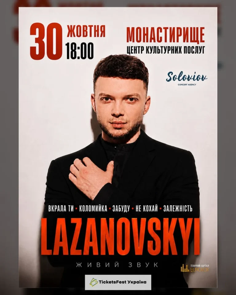 Lazanovskyi