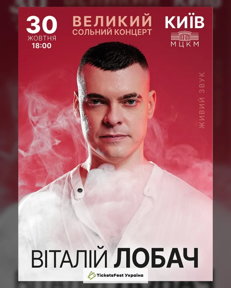 Віталій Лобач