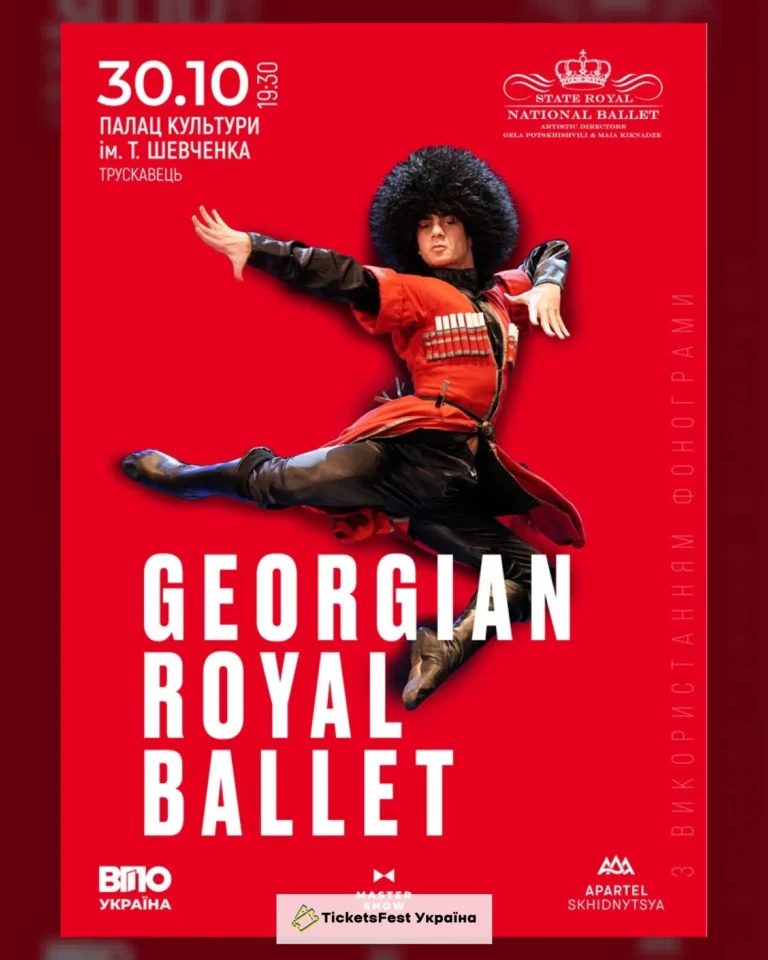 Georgian Royal Ballet
