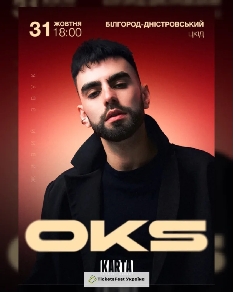 OKS (Білгород-Дністровський)