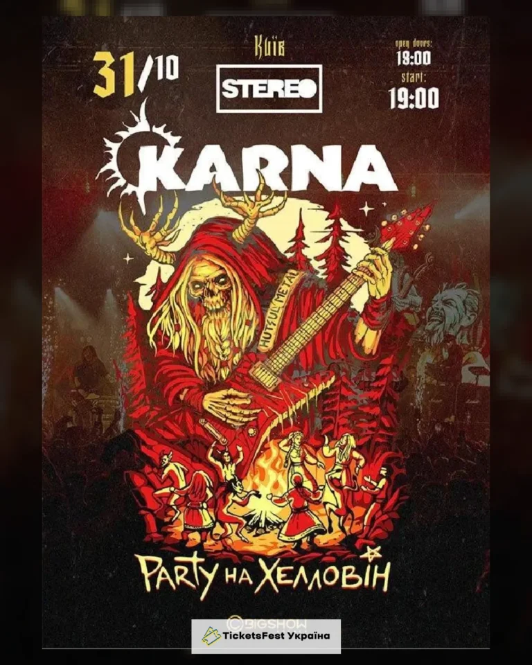 KARNA. Party на Хелловін