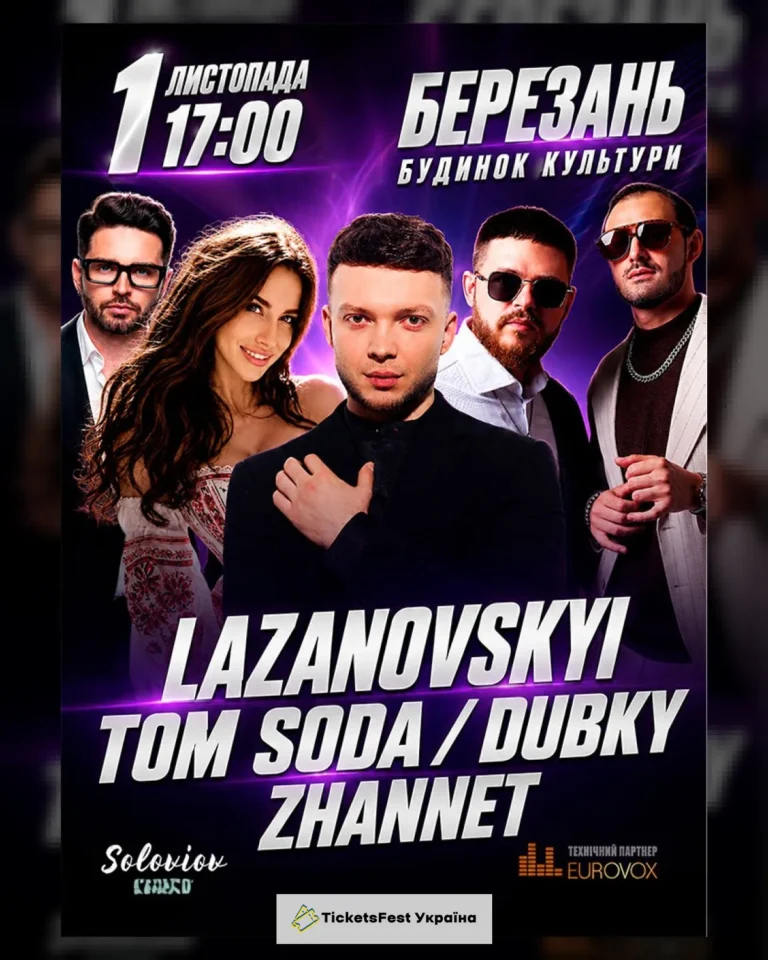 Lazanovskyi / Dubky / Tom Soda / Zhannet