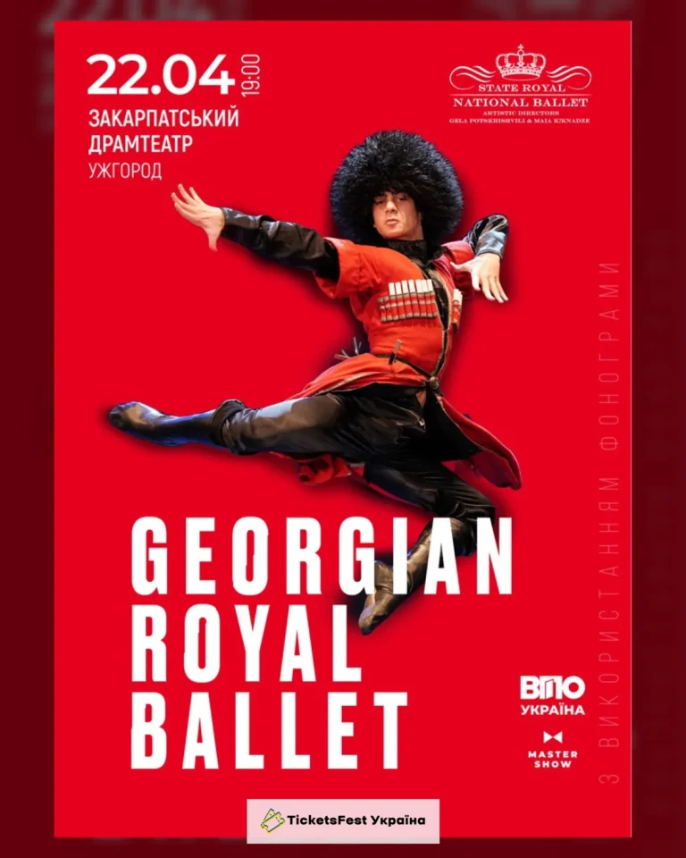 Georgian Royal Ballet