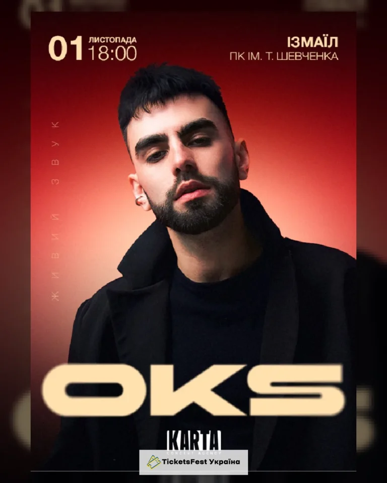 OKS (Ізмаїл)