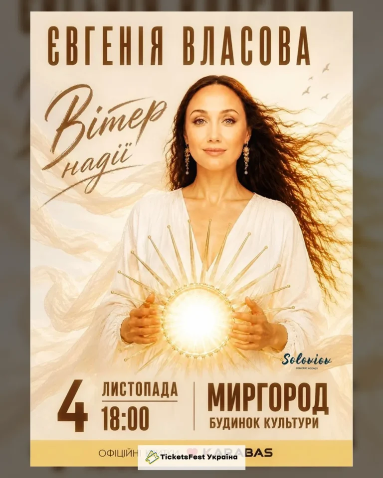 Євгенія Власова