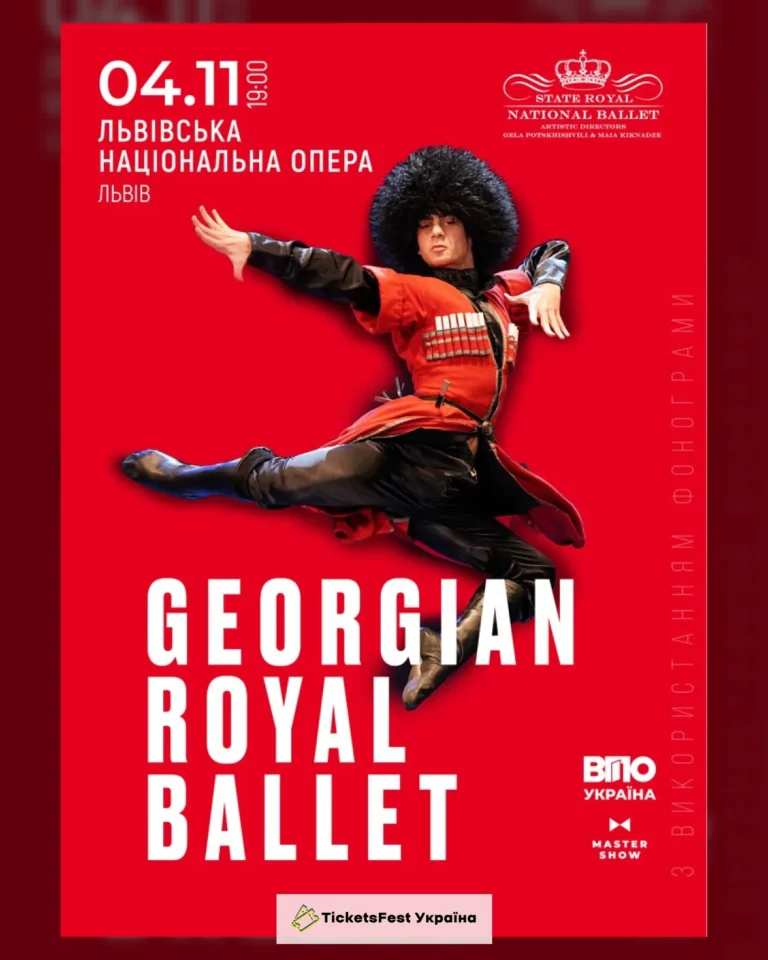 Georgian Royal Ballet