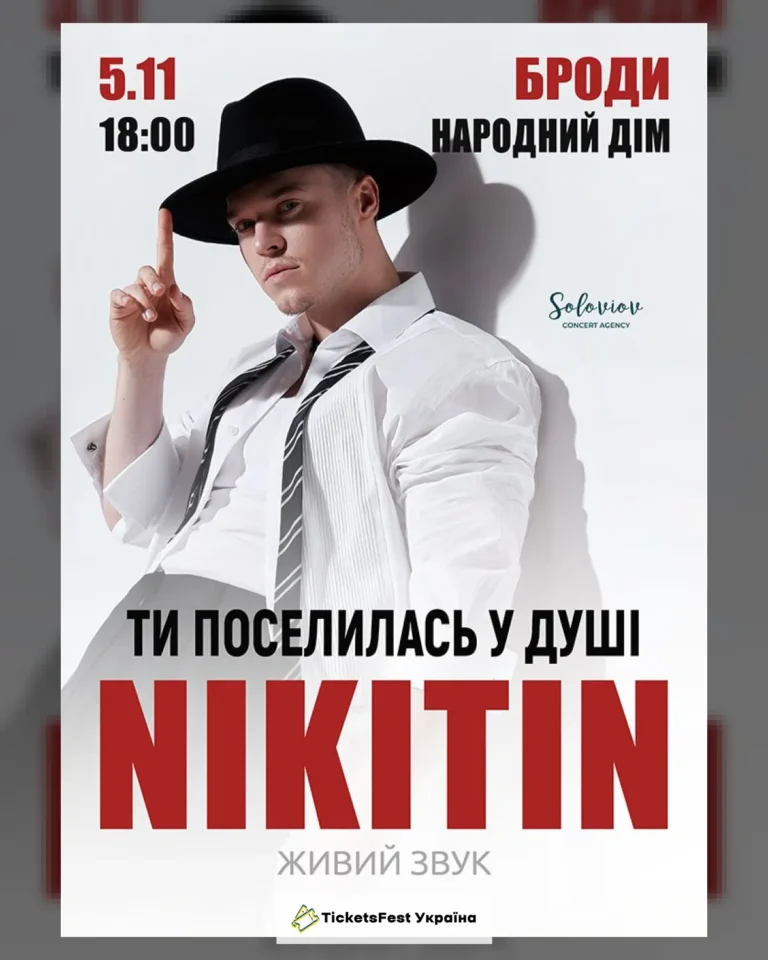 NIKITIN
