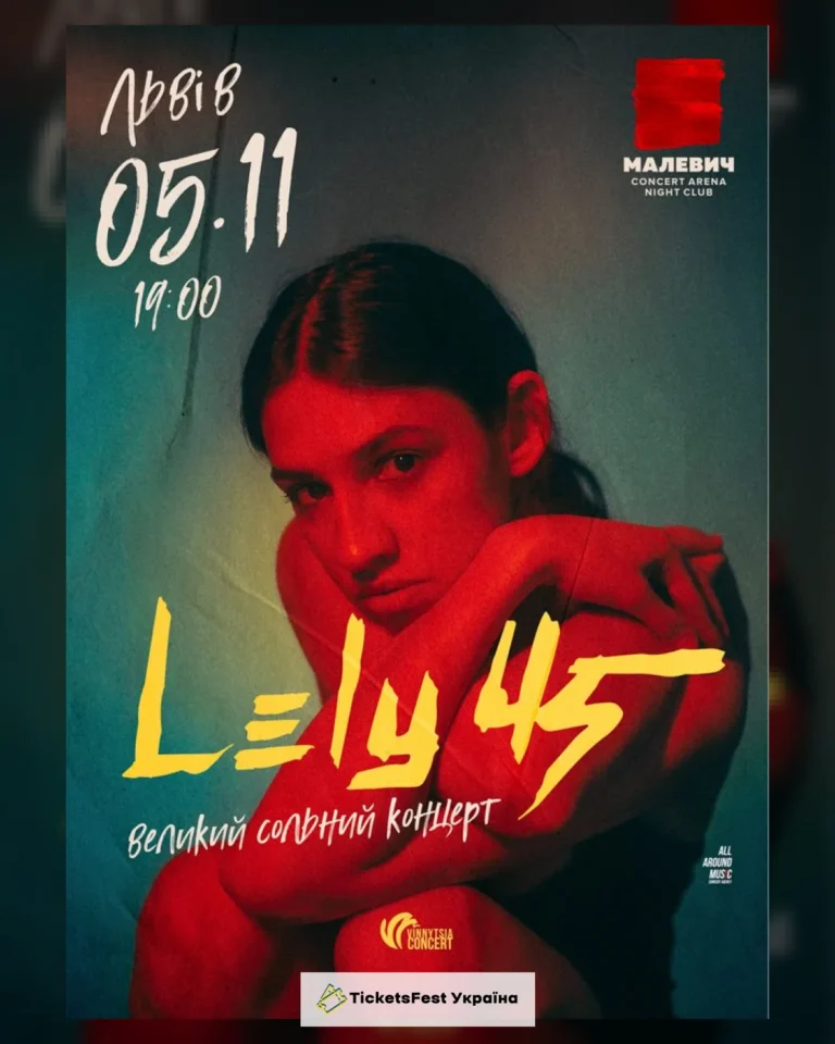 LELY45