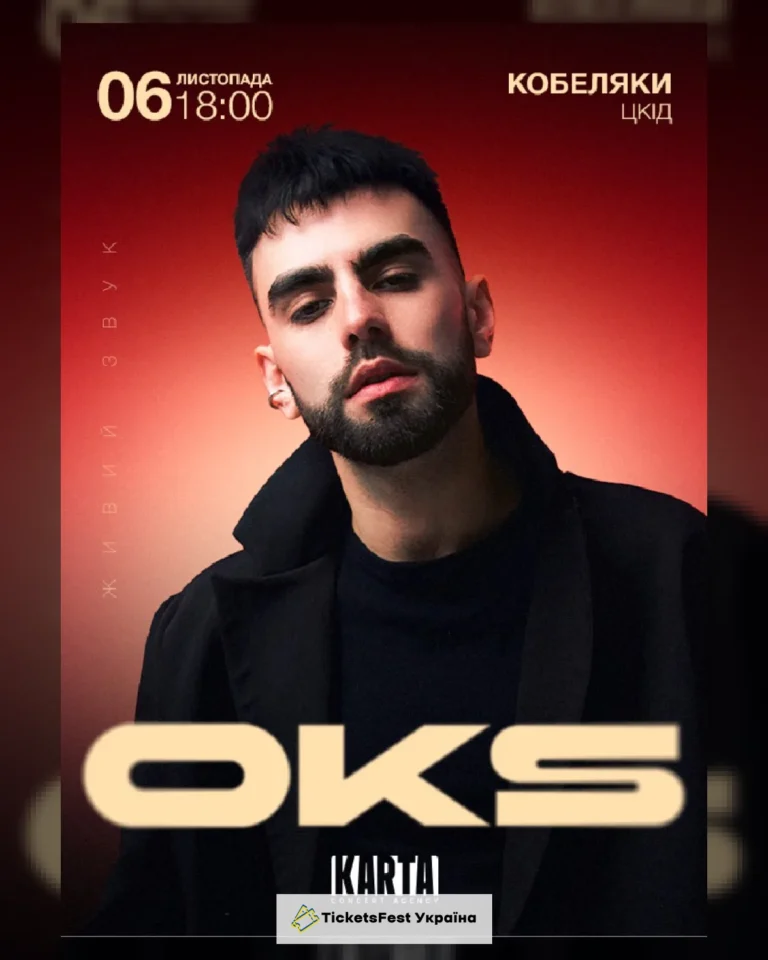OKS (Кобеляки)