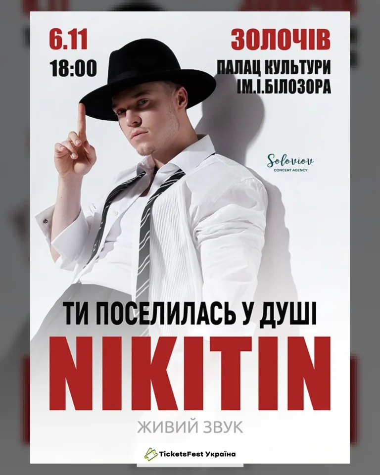 NIKITIN