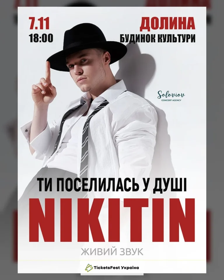 NIKITIN