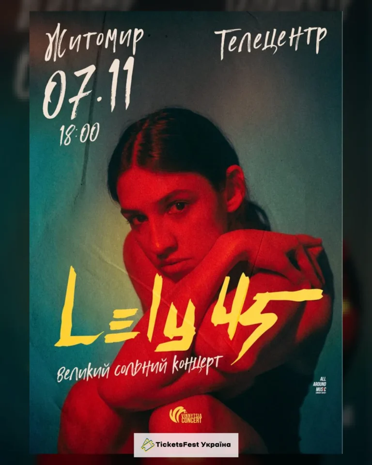Lyuda Bielousova. Презентація альбому «Ретроспектива»