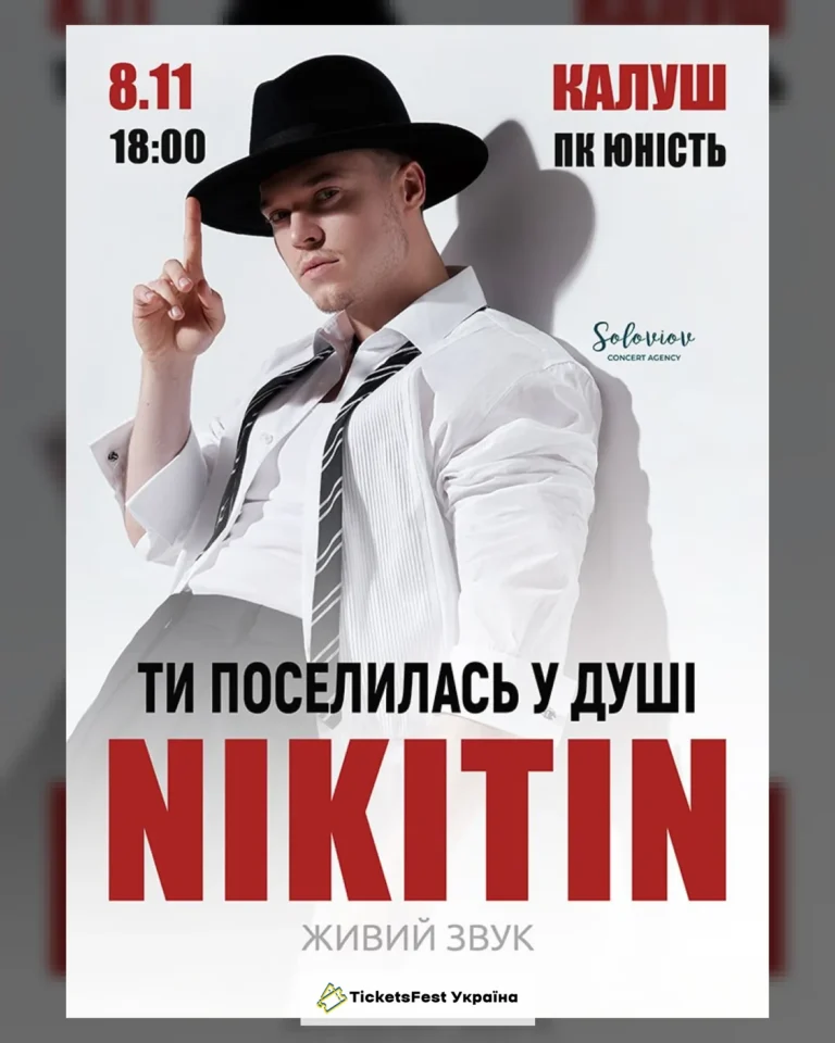 NIKITIN