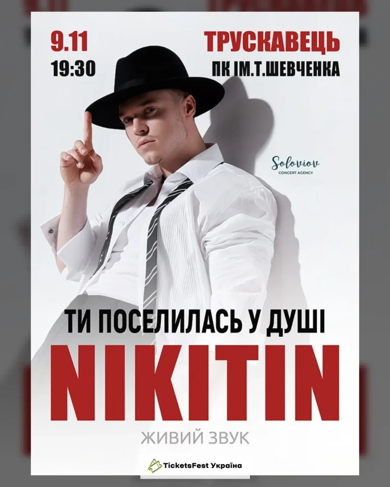 NIKITIN