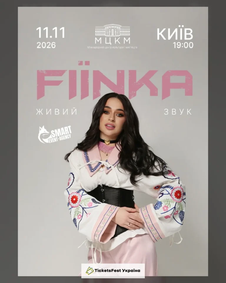 FIЇNKA