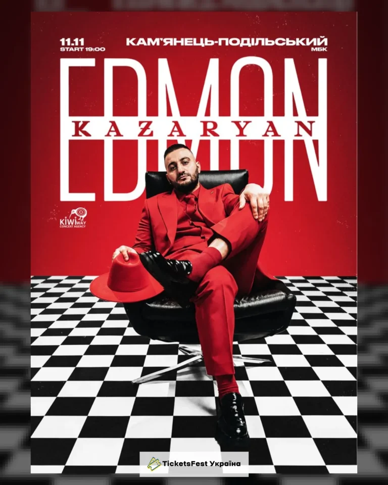 EDMON