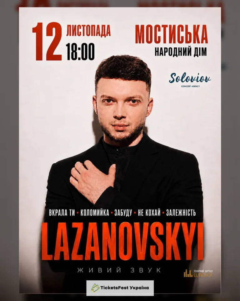 Lazanovskyi