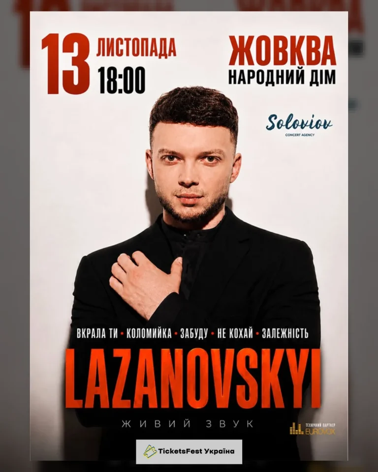 Lazanovskyi
